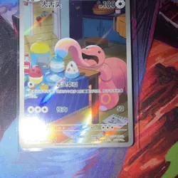 Nintendo Pokemon TCG Lickitung 100HP 020/071 Holo Common Basic Colorless Chinese - Image 3