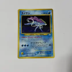 2001 Japanese Pokemon Awakening Legends (Neo Revelation) Suicune (スイクン) Rare LP - Image 1