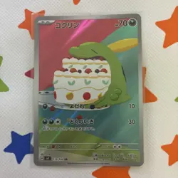 2024 Near Mint Pokemon Gulpin AR 112/102 sv7 Stellar Miracle Japanese - Image 1