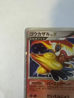 Pokemon Infernape & Mesprit LV. X Japanese Holo Rare “Read Description” - Image 2