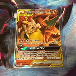 Charizard & Braixen-GX 006/061 Striking Competition Pokemon Near Mint - Image 1
