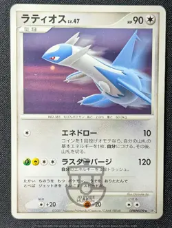 Pokemon 2007 Japanese DP4 - Latios DPBP#439 Card - LP+ - Image 1