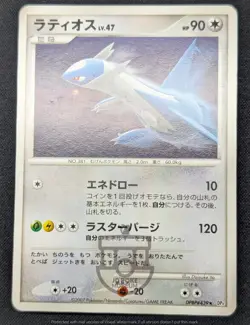 Pokemon 2007 Japanese DP4 - Latios DPBP#439 Card - LP+ - Image 3