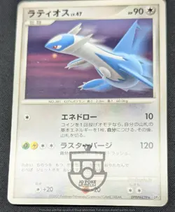 Pokemon 2007 Japanese DP4 - Latios DPBP#439 Card - LP+ - Image 5