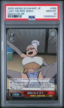 2025 WEISS SCHWARZ JPN DANDADAN SR #066 LAST HELPER, SEIKO PSA 10 - Image 1