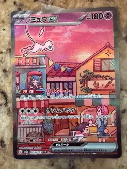 Mew ex 205/165 Sv2a: Pokemon Card 151 Holo (Japanese) - Image 1