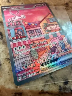 Mew ex 205/165 Sv2a: Pokemon Card 151 Holo (Japanese) - Image 2