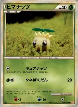 Sunkern 009/070 Pokemon Card Japanese L1 Heart Gold Collection Played - Image 1