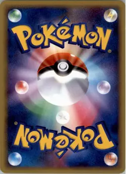 Sunkern 009/070 Pokemon Card Japanese L1 Heart Gold Collection Played - Image 2