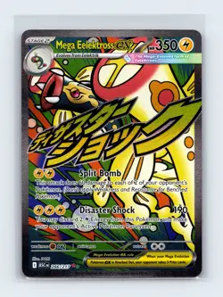 NM Mega Eelektross ex 266/217 Ascended Heroes Mega Attack Rare Pokemon Card - Image 1