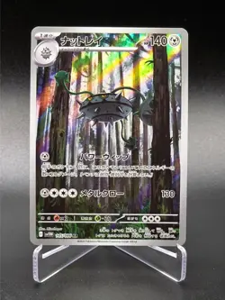 Ferrothorn AR - 145/086 - White Flare - Japanese - Pokemon Cards - Image 1