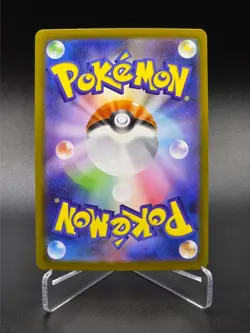 Ferrothorn AR - 145/086 - White Flare - Japanese - Pokemon Cards - Image 2