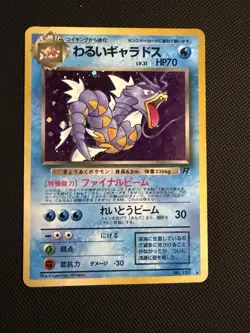 1997 Dark Gyarados Holo Japanese Team Rocket No.130 Vintage Pokemon Card - Image 1