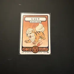 Pokai Gaku - Growlithe 058/152 - Parody Fan Art Card - Image 1