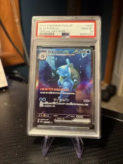Blastoise ex 202/165 Sv2a: Pokemon Card 151 Holo (Japanese) - Image 1