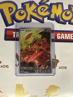Tepig AR 096/086 SV11W White Flare - Pokemon Card Japanese Scarlet & Violet - Image 1
