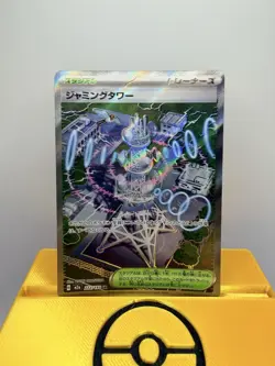 222/193 Jamming Tower - SR - MEGA Dream ex - M2a - Japanese - Pokemon TCG - Image 1