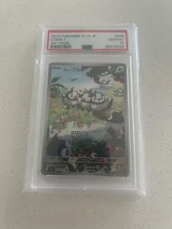 2023 POKEMON STARLY #090 PSA 10 GEM MINT JPN EX ART RARE - Image 1