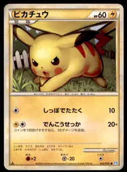 2009 L1 SoulSilver Collection 1st Edition Pikachu Japanese #032 Basic/Common - Image 1