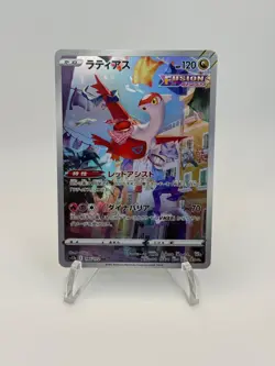 2022 Pokemon VSTAR Universe Latias 195/172 - Image 1