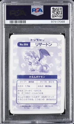 1997 POKEMON JAPANESE TOPSUN BLOCK PRISM #6 CHARIZARD PSA 8 - Image 2