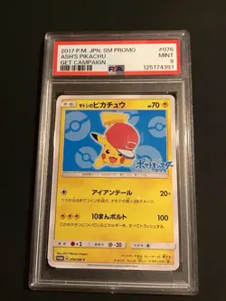 2017 POKEMON JPN SM PROMO GET CAMPAIGN #076 ASH'S PIKACHU PSA 9 🔥💫 - Image 1