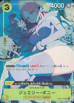 Jewelry Bonney OP08-105 SR Holo The Best Storage Box Set One Piece Japanese NM - Image 1