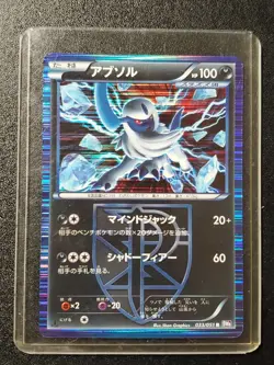 Absol (Team Plasma) 033/051 Bw8: Spiral Force Holo (Japanese) Pokemon - Image 1