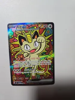 Pokemon TCG Meowth ex 114/080 SAR Secret Art Rare Holo Korean HP 170 - Image 1