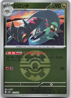 DRAKLOAK 133/193 HOLO MEGA DREAM EX POKEMON JAPANESE HOLO NM - Image 1