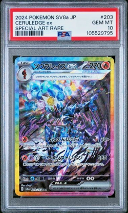 Pokemon Ceruledge ex 203/187 Sv8a Terastal Fest Special Art Rare Holo PSA 10 203 - Image 1