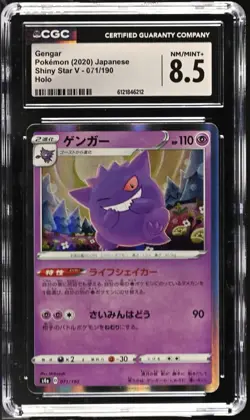 CGC 8.5 2020 POKEMON S4a SHINY STAR V GENGAR 071/190 HOLO JP - Image 1