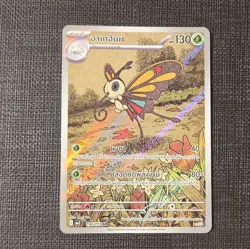 Butterfree 194/193 M3a Art Rare Holo Thai Stage 2 130 HP Pokemon TCG - Image 1