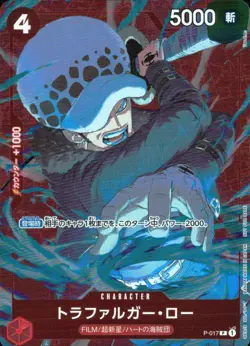 Trafalgar Law Full Art Tournament Pack Vol.7 One Piece Japanese NM - Image 1