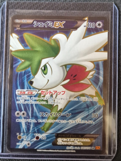 Shaymin EX 087/078 - Rare Japanese Pokemon Card - Image 1