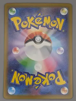 Gardenia's Vigor SAR 243/172 s12a VSTAR Universe Japanese Pokemon Card - Image 2