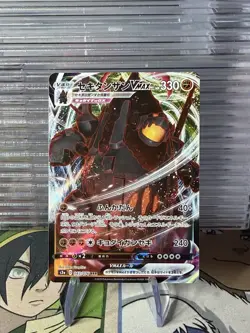 Pokemon Card Coalossal VMAX RRR 043/076 S3a Legendary Heartbeat Japanese NM - Image 1