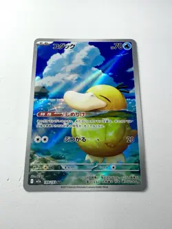 Psyduck 199/193 Mega Dream EX M2a AR Art Rare Pokemon Card Holo Japanese NM-Mint - Image 1