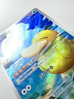Psyduck 199/193 Mega Dream EX M2a AR Art Rare Pokemon Card Holo Japanese NM-Mint - Image 2
