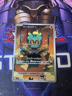 Marshadow 069/063 Mega Brave Japanese Pokemon NM - Image 1