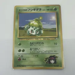 Erika's Bulbasaur Leaders' Stadium Regular Japanese Pokemon TCG LP - Image 1