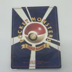 Erika's Bulbasaur Leaders' Stadium Regular Japanese Pokemon TCG LP - Image 2