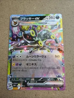 Umbreon ex 093/187 Sv8a: Terastal Fest Ex Holo (Japanese) Pokemon TCG - Image 1