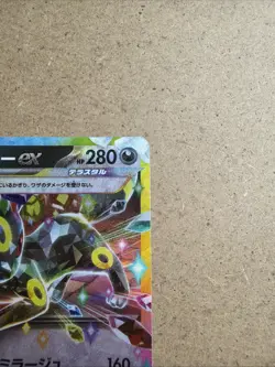 Umbreon ex 093/187 Sv8a: Terastal Fest Ex Holo (Japanese) Pokemon TCG - Image 2