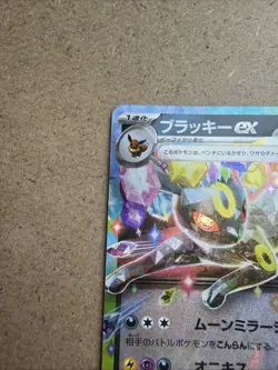 Umbreon ex 093/187 Sv8a: Terastal Fest Ex Holo (Japanese) Pokemon TCG - Image 3