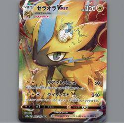 2022 Pokemon Japanese Zeraora VMAX Alt Art 219/172 S12a VSTAR Universe - Image 1