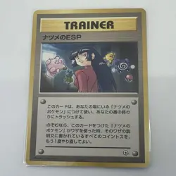 Sabrina's ESP Challenge from the Darkness Regular Japanese Pokemon TCG LP - Image 1