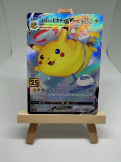 Pokemon Pikachu VMAX RRR S8a 024/028-Japanisch-25th AnniversaryCollection-NM/NM+ - Image 1