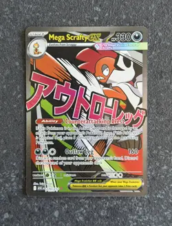Pokemon TCG Mega Scrafty ex 270/217 Mega Attack Rare Ascended Heroes Pokemon NM - Image 1