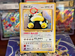 1997 Pokemon Jungle Japanese #143 Snorlax NM HOLO RARE SWIRL - Image 1